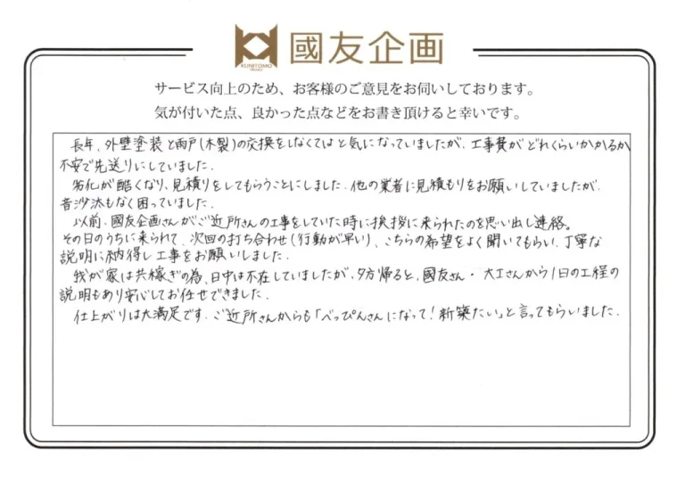 T様