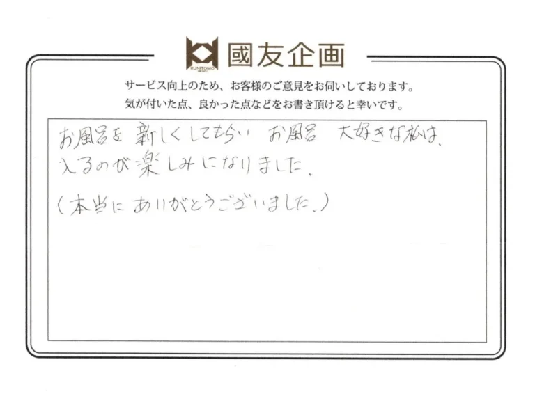 M様