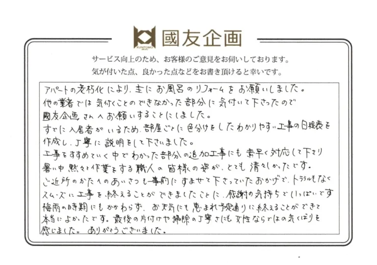 Ｋ様
